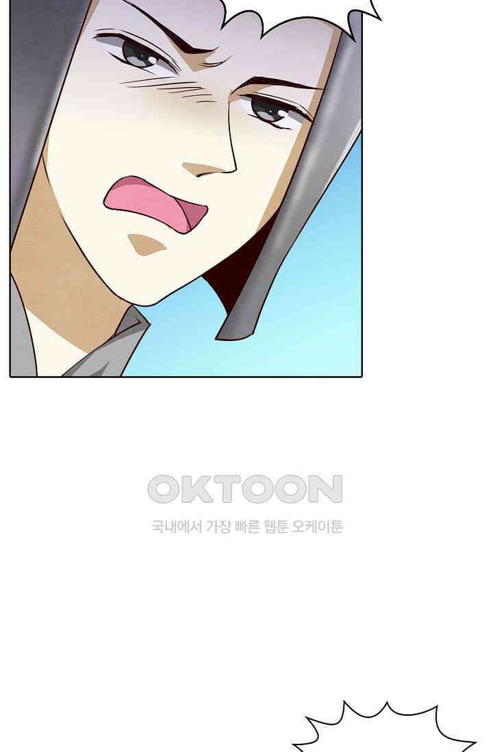 사악한 왕의 독한 왕비 147화 4