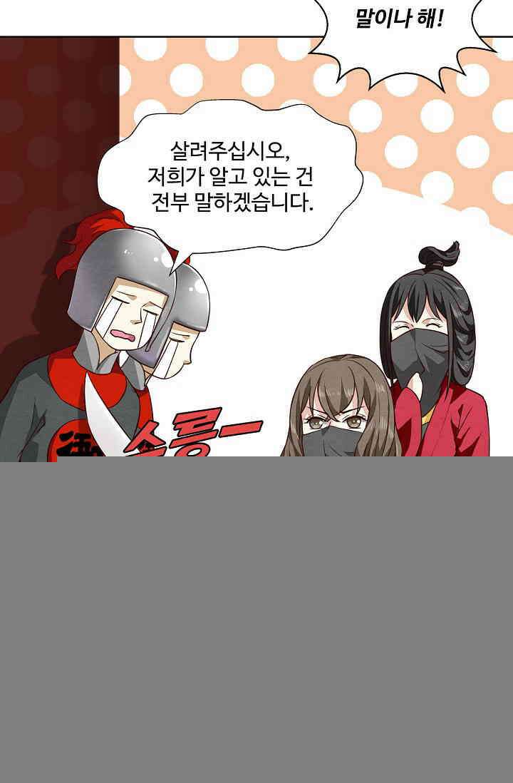 사악한 왕의 독한 왕비 147화 5