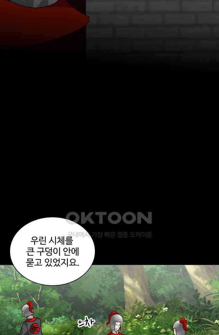 사악한 왕의 독한 왕비 147화 7