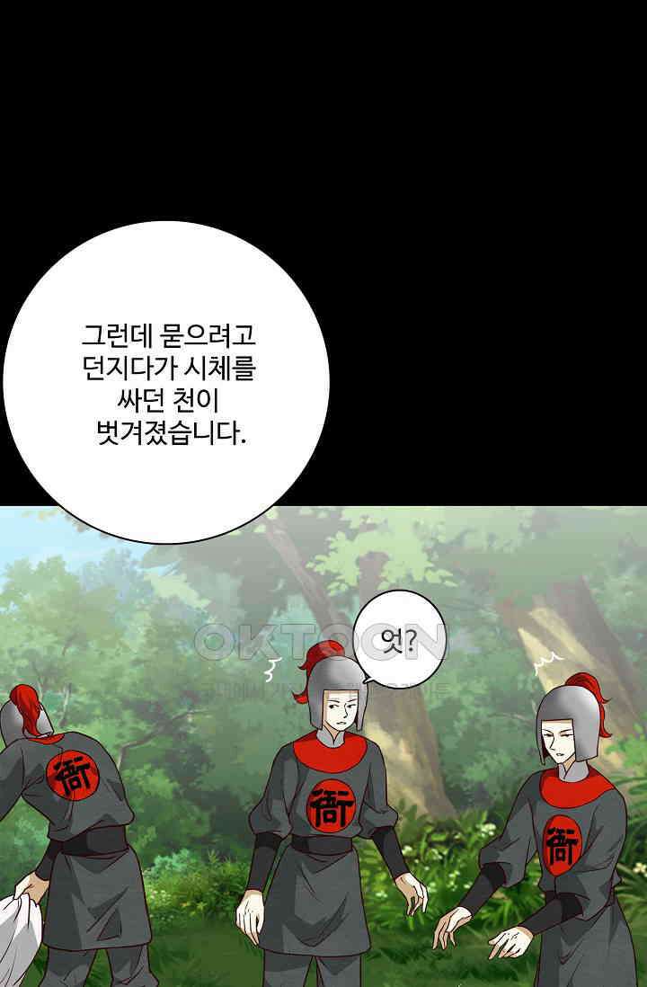 사악한 왕의 독한 왕비 147화 9