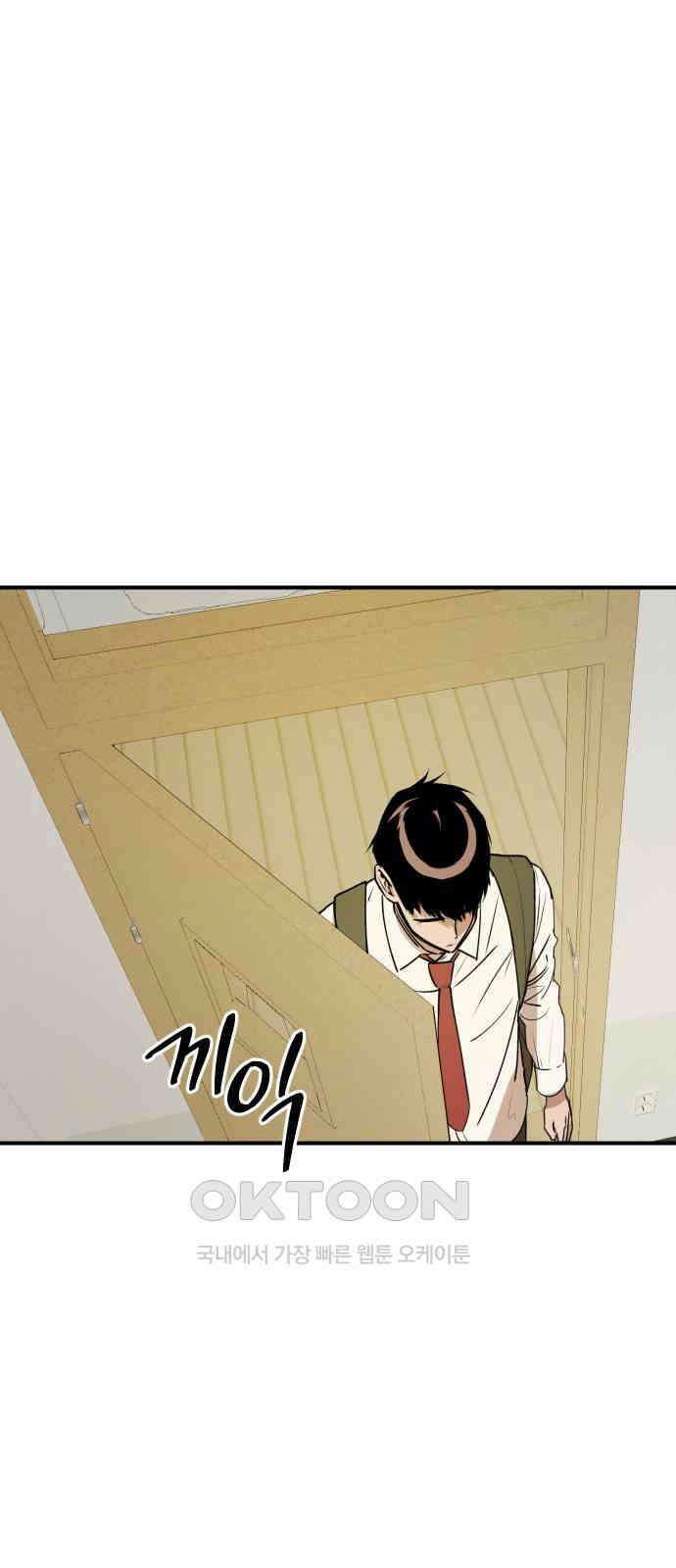 잠겨죽어도 24화 파장 1