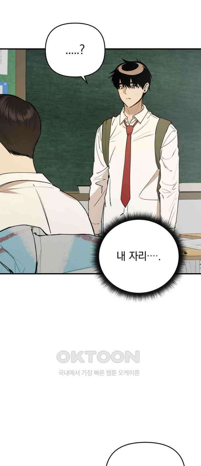 잠겨죽어도 24화 파장 2