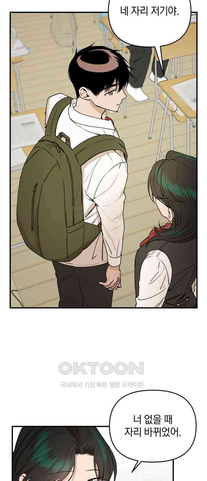잠겨죽어도 24화 파장 3