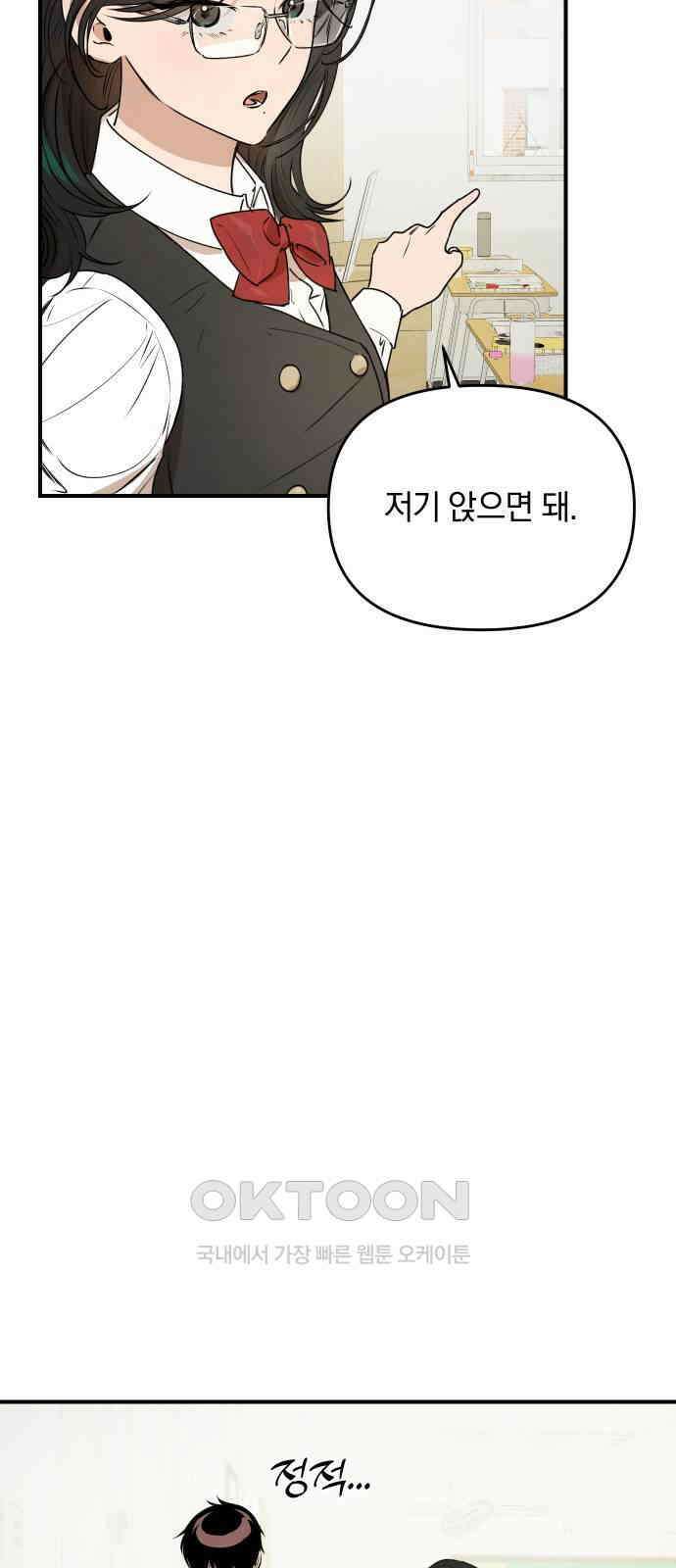 잠겨죽어도 24화 파장 4