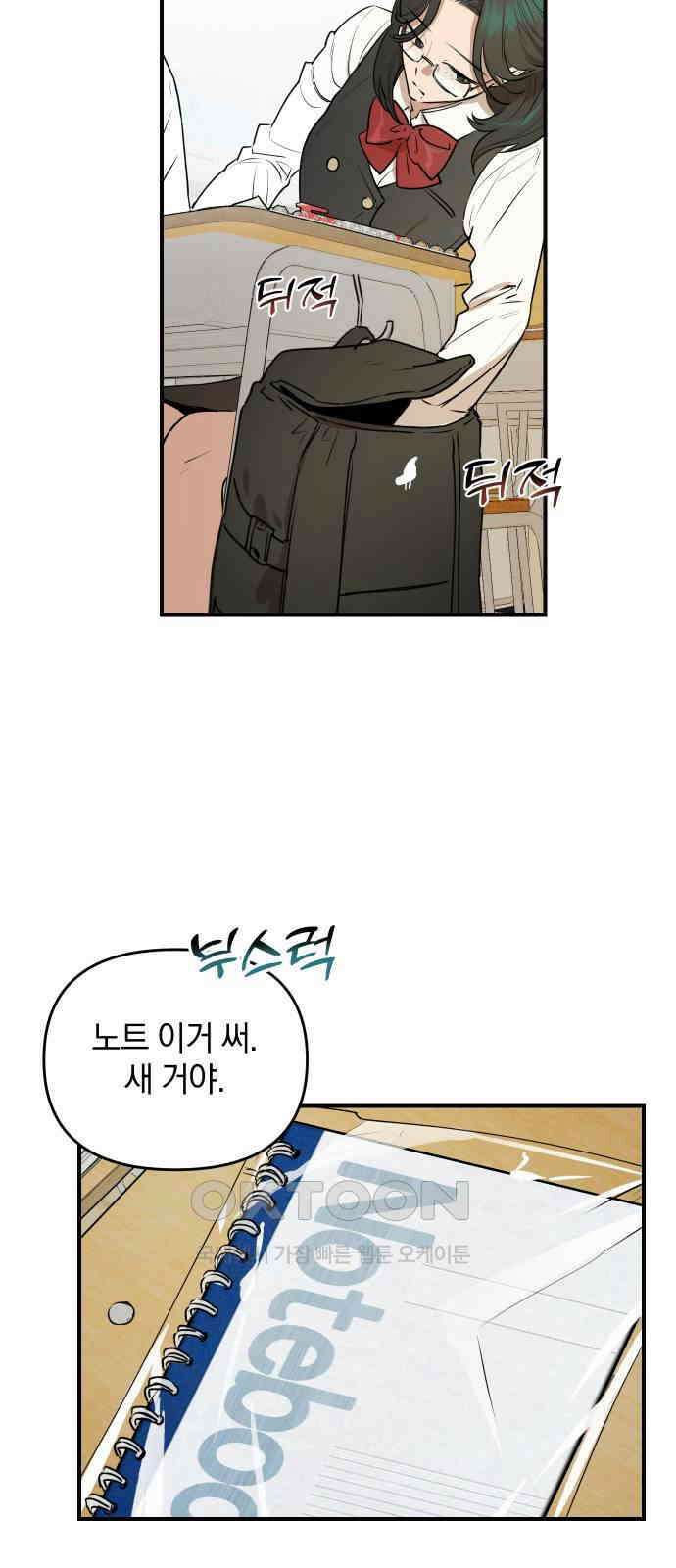 잠겨죽어도 24화 파장 8