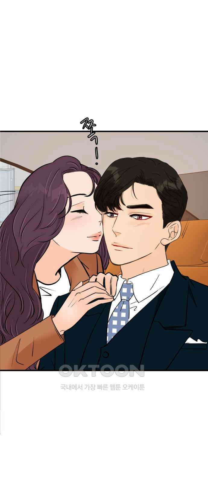 신혼부부 생활 백서 79화 31