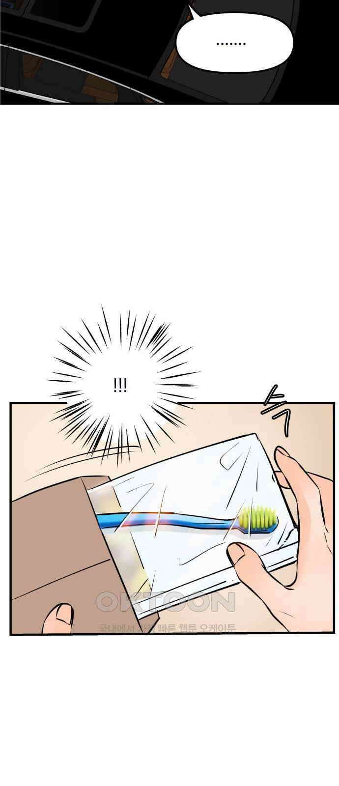 신혼부부 생활 백서 79화 36