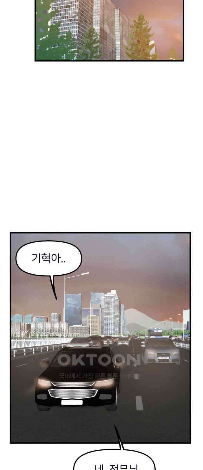 신혼부부 생활 백서 79화 39