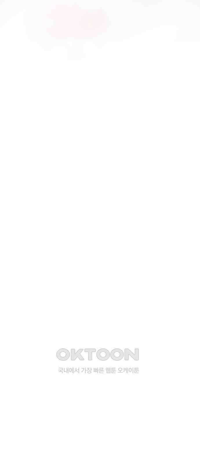신혼부부 생활 백서 79화 49