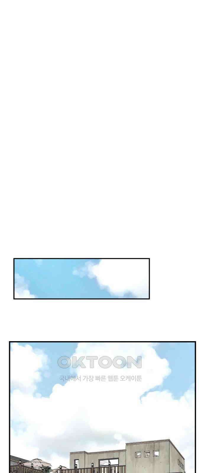 신혼부부 생활 백서 79화 57