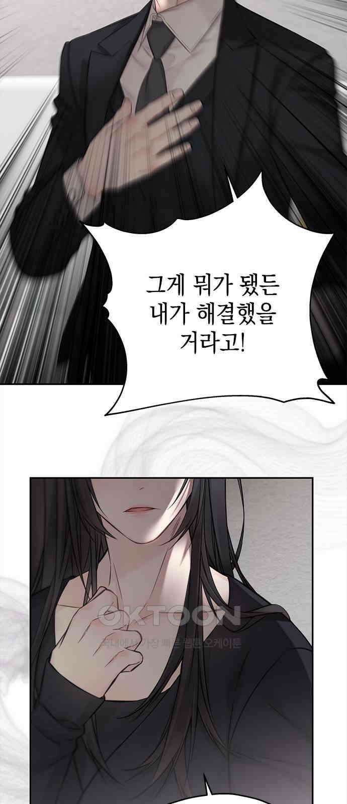사랑은 없는 것처럼 61화 2