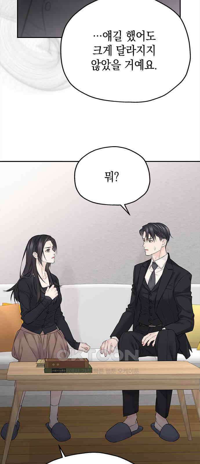 사랑은 없는 것처럼 61화 3