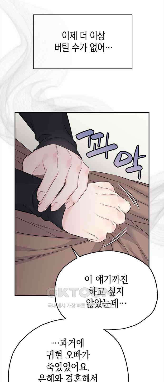 사랑은 없는 것처럼 61화 7