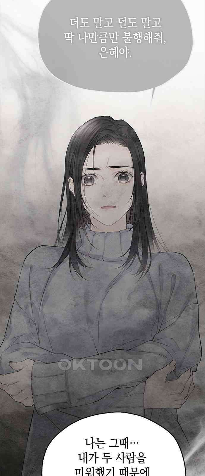 사랑은 없는 것처럼 61화 9