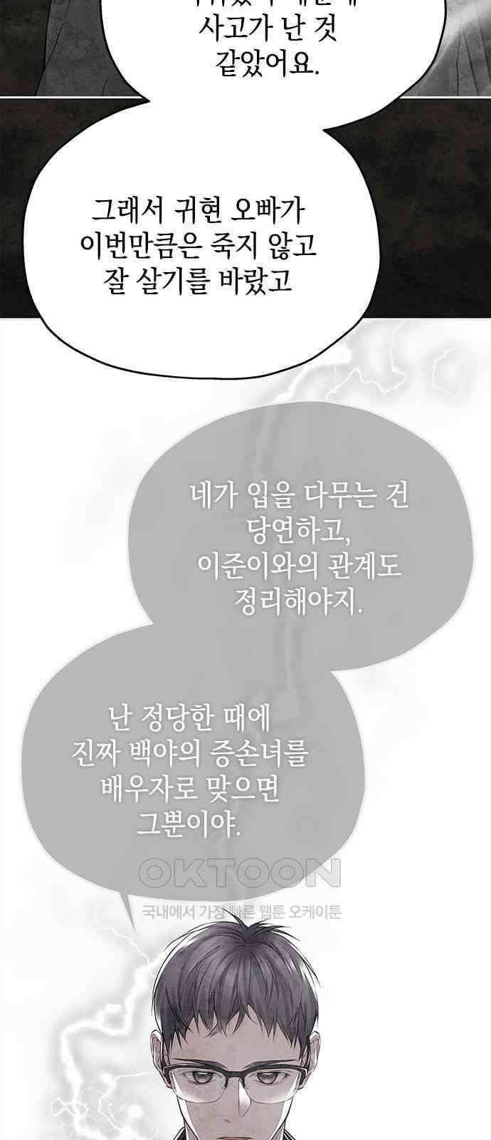 사랑은 없는 것처럼 61화 10
