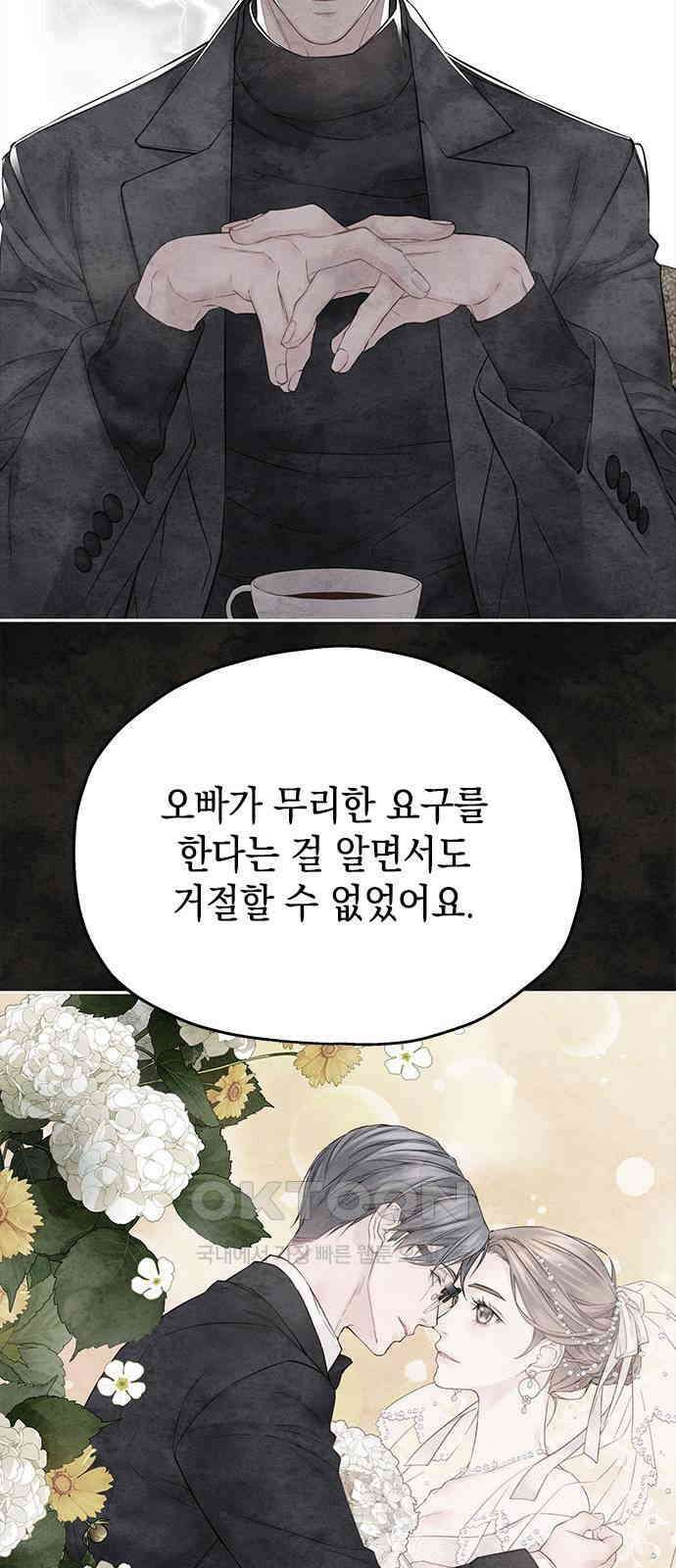 사랑은 없는 것처럼 61화 11