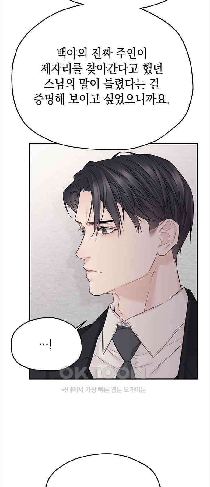 사랑은 없는 것처럼 61화 14