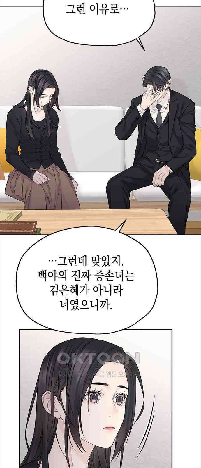 사랑은 없는 것처럼 61화 15