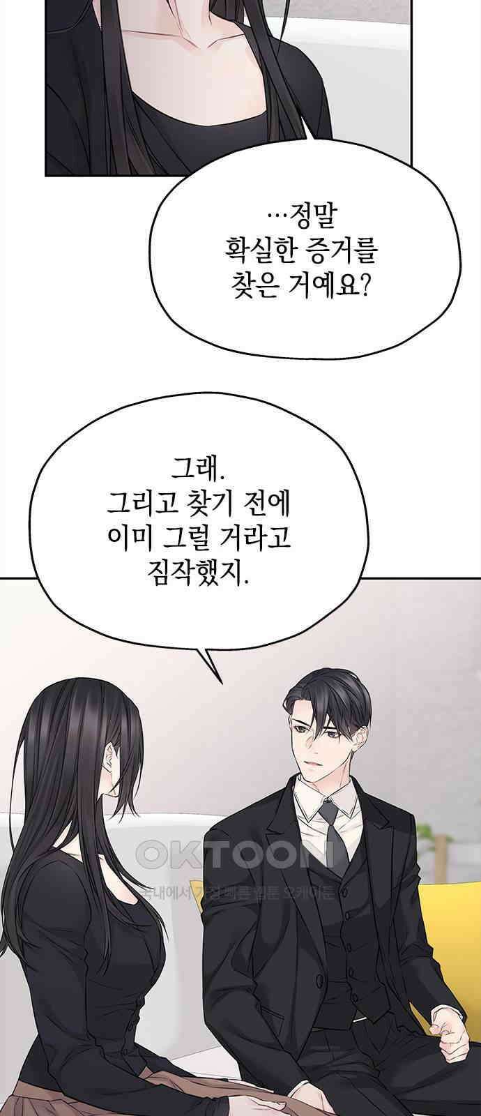 사랑은 없는 것처럼 61화 16