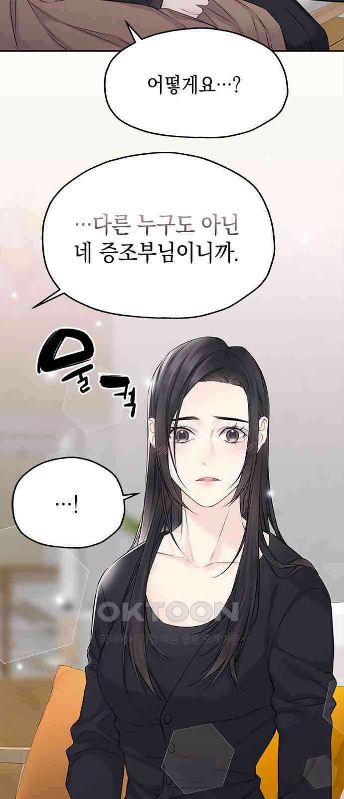 사랑은 없는 것처럼 61화 17