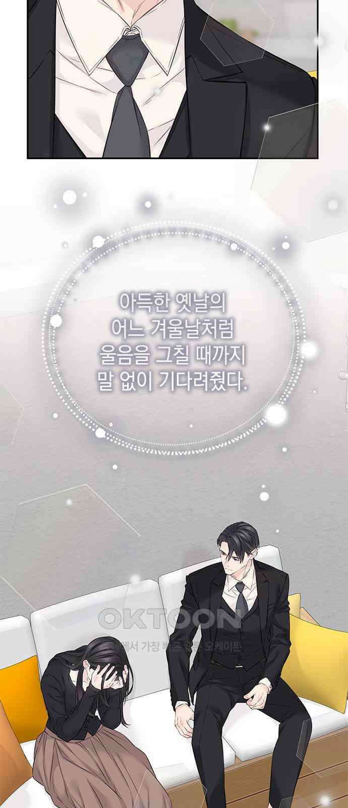 사랑은 없는 것처럼 61화 22
