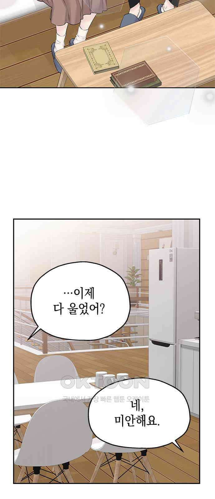 사랑은 없는 것처럼 61화 23