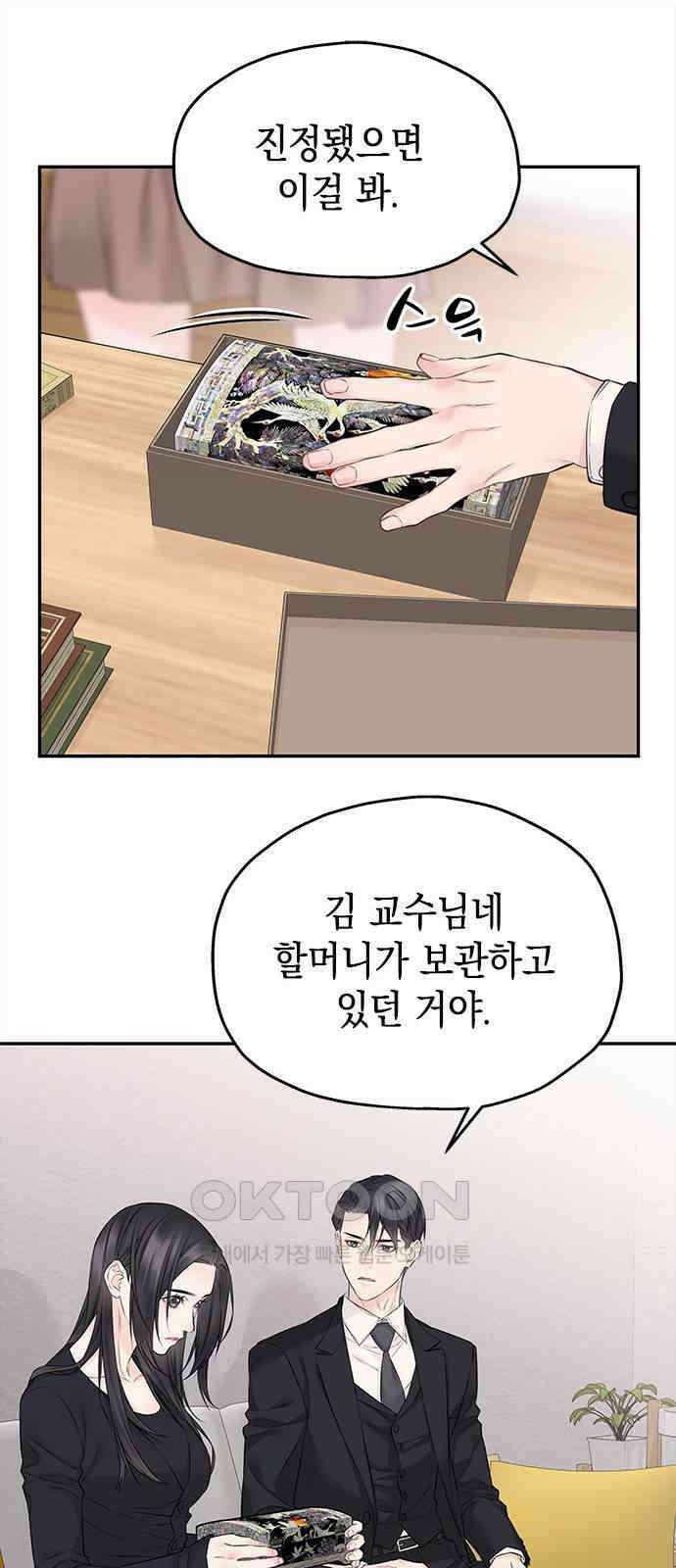사랑은 없는 것처럼 61화 24