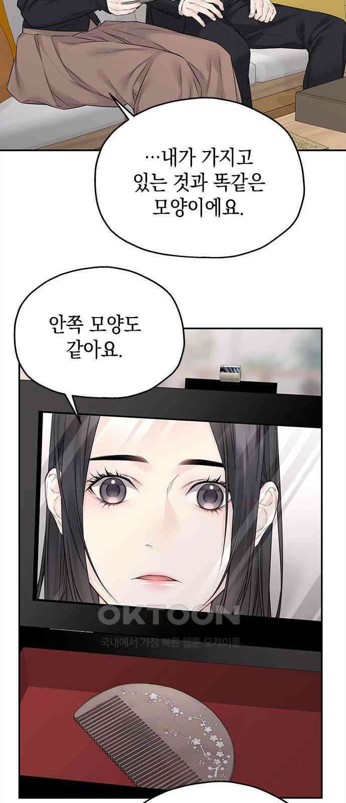 사랑은 없는 것처럼 61화 25