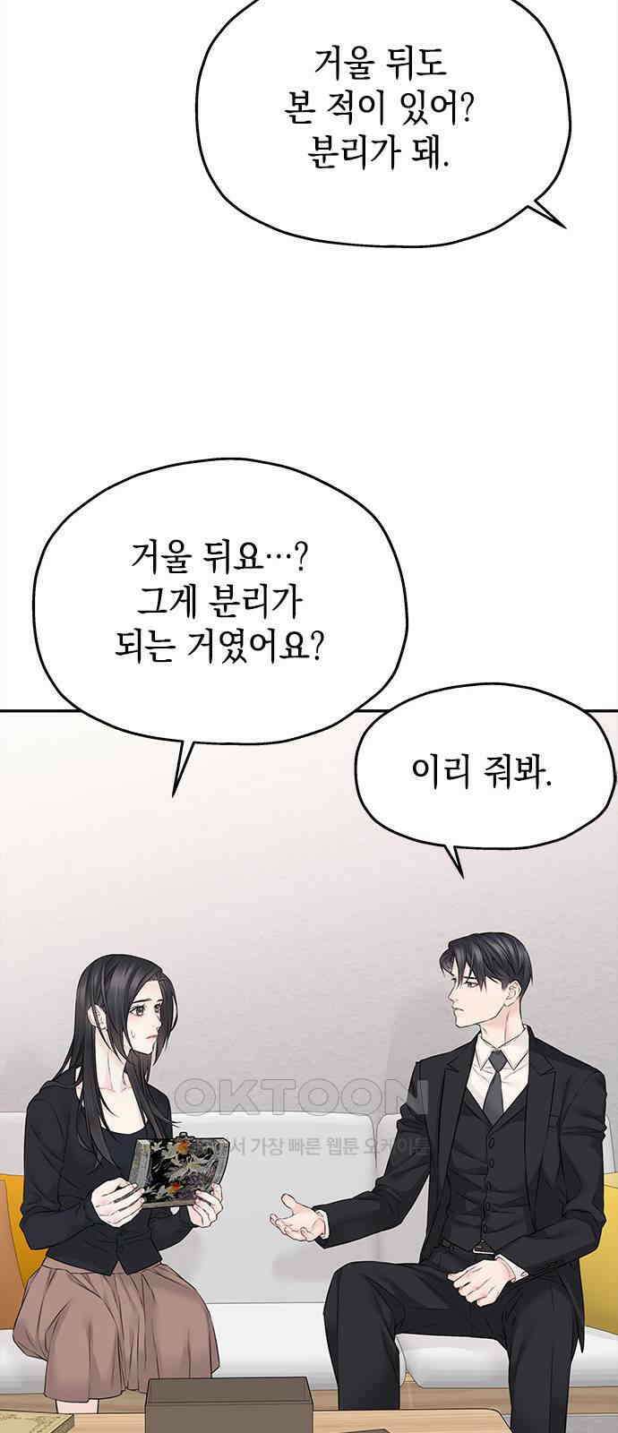 사랑은 없는 것처럼 61화 26