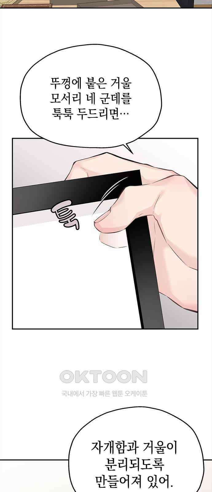 사랑은 없는 것처럼 61화 27