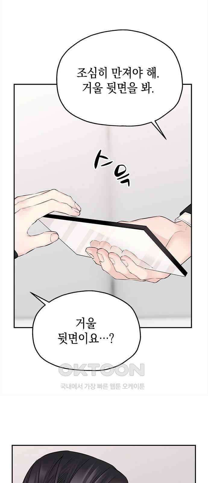 사랑은 없는 것처럼 61화 29