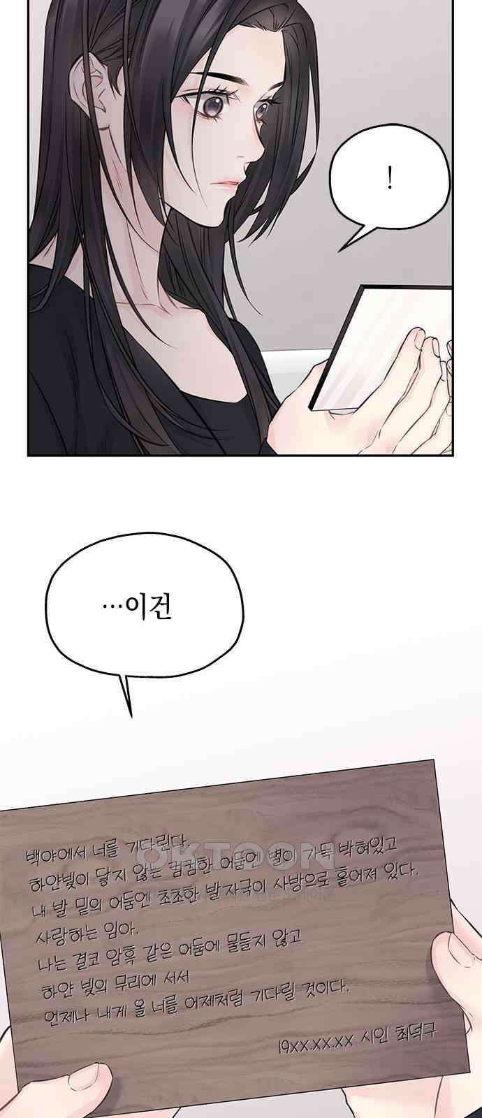 사랑은 없는 것처럼 61화 30