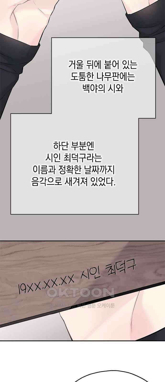 사랑은 없는 것처럼 61화 31
