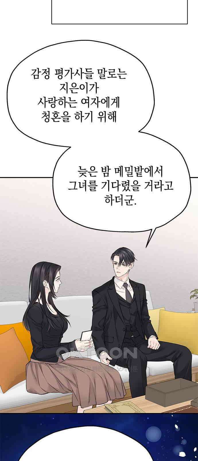 사랑은 없는 것처럼 61화 33