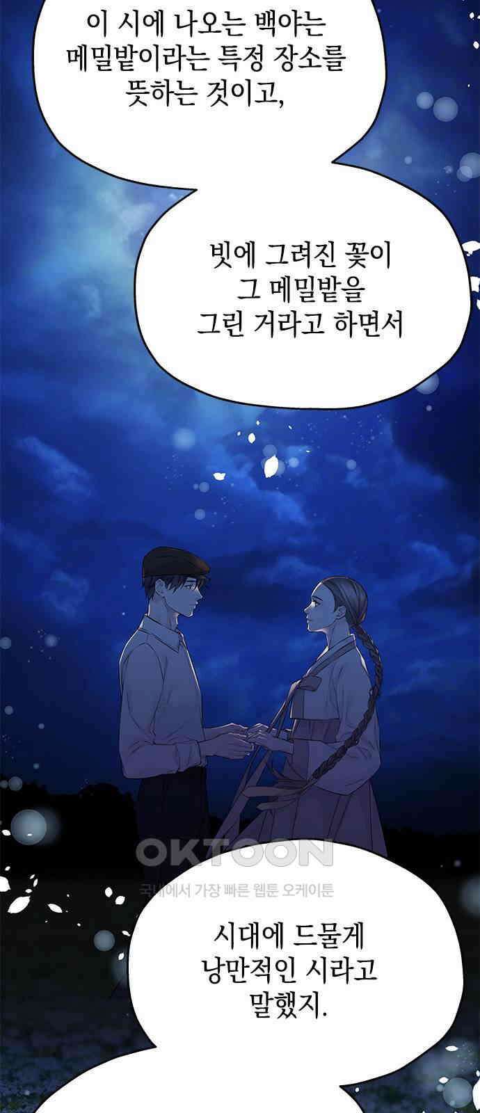 사랑은 없는 것처럼 61화 34
