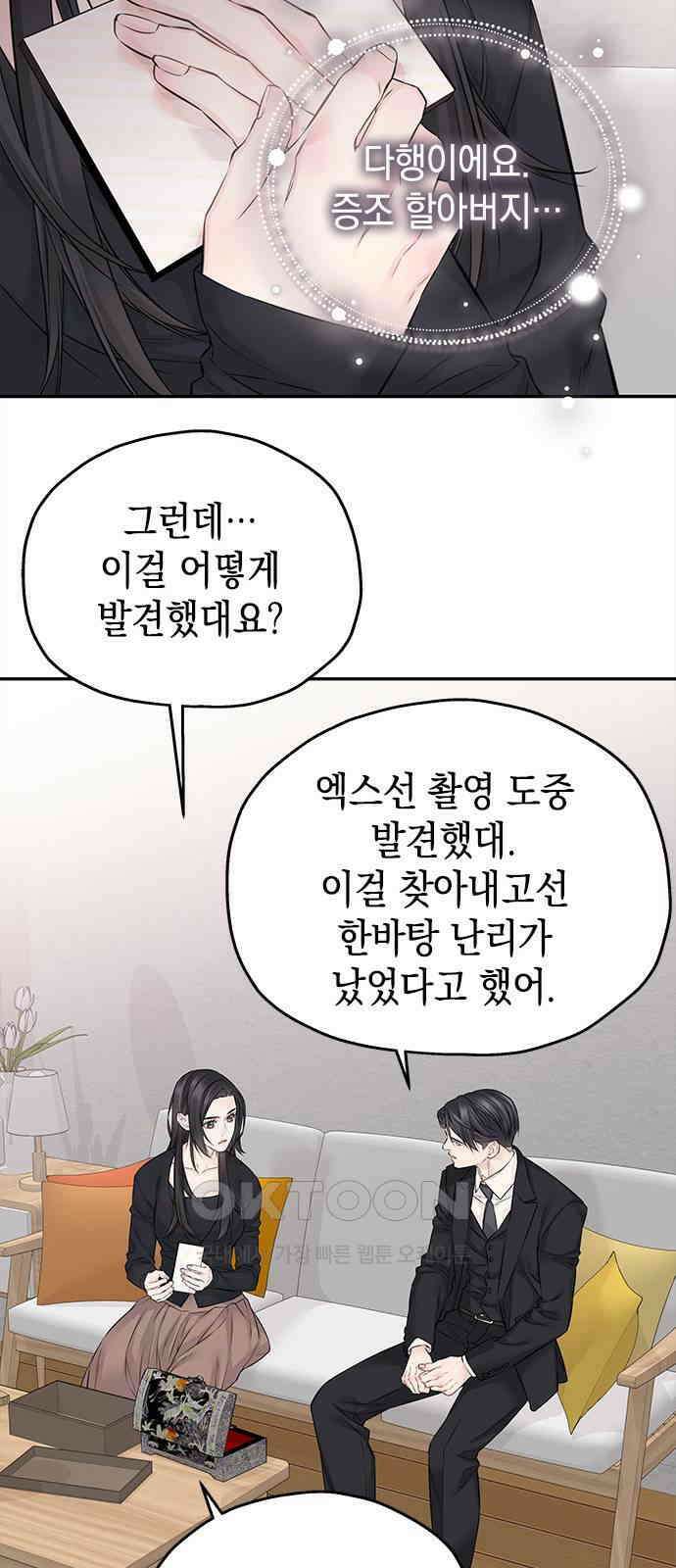 사랑은 없는 것처럼 61화 36