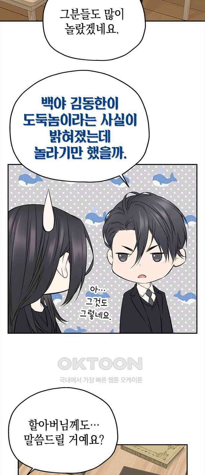 사랑은 없는 것처럼 61화 37