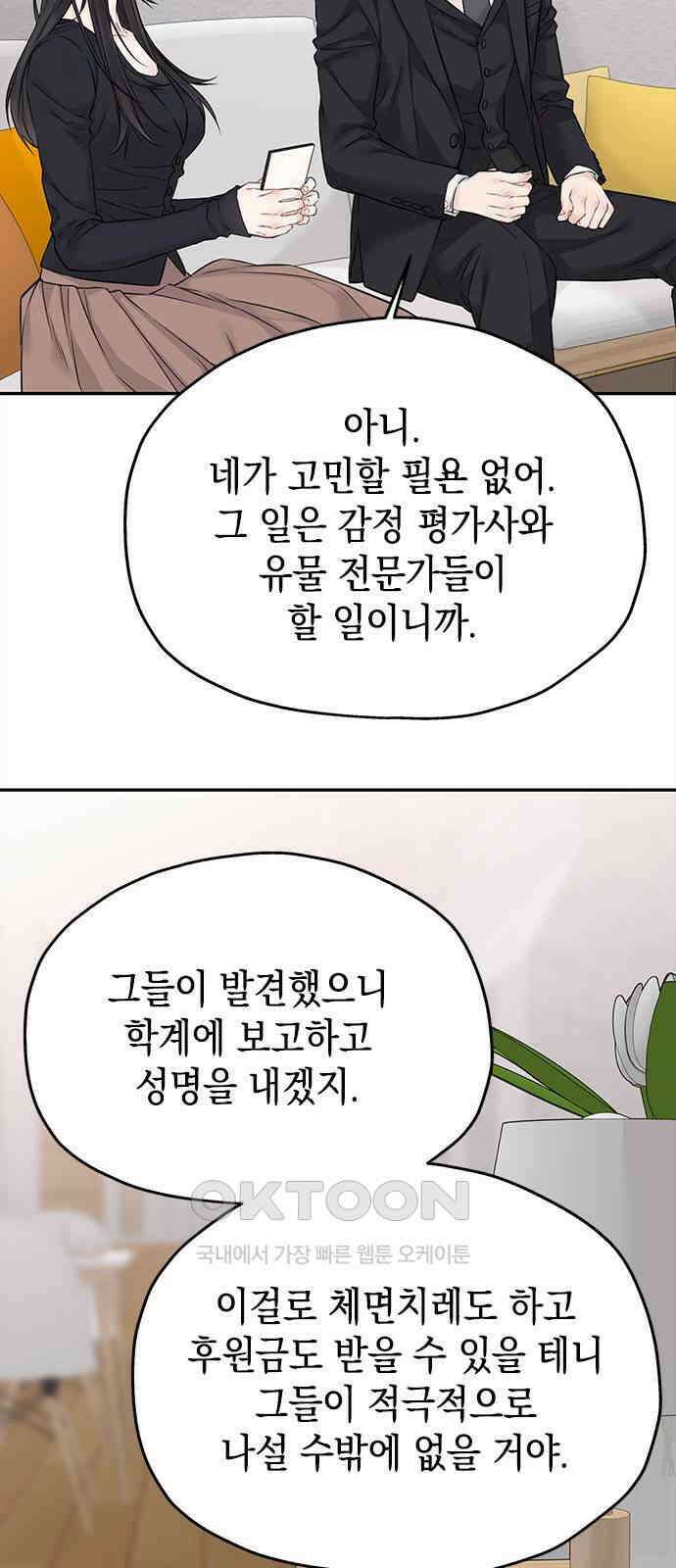 사랑은 없는 것처럼 61화 39