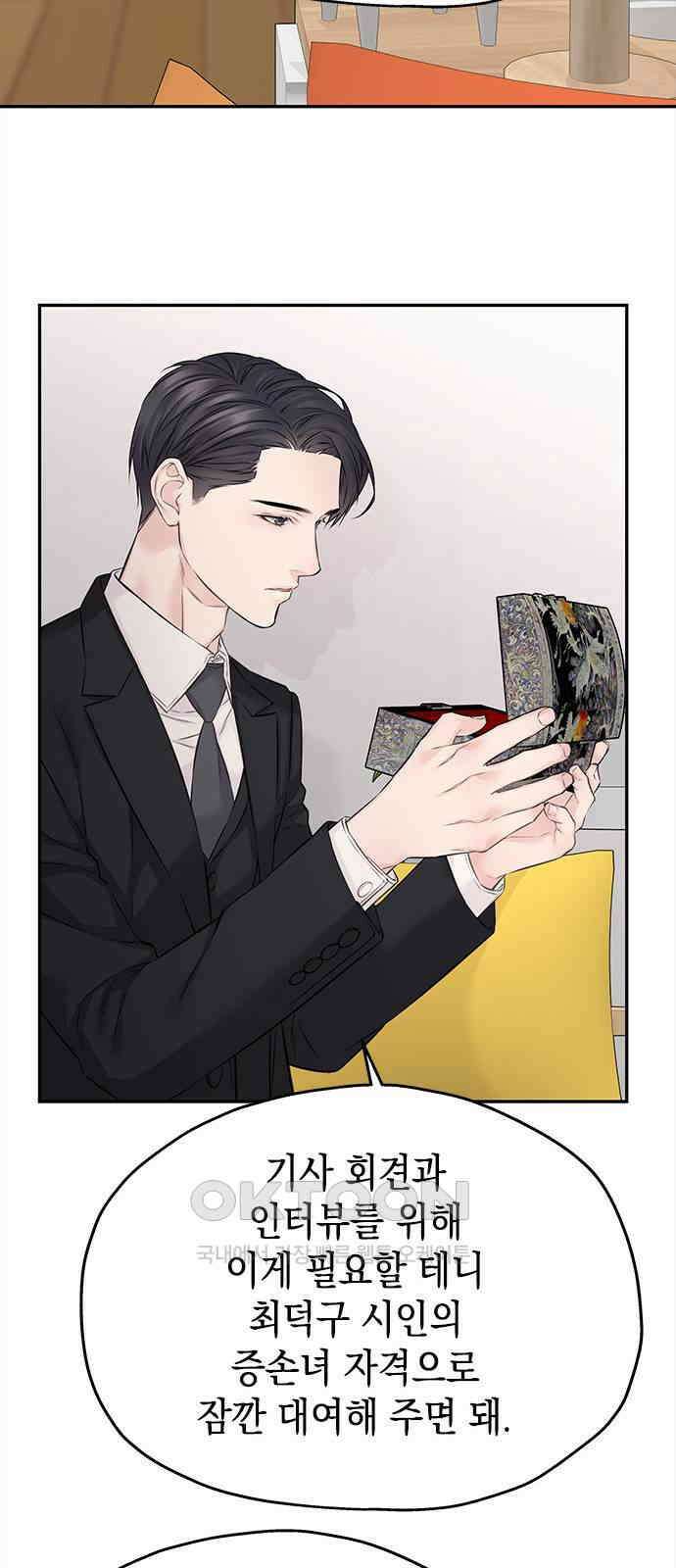 사랑은 없는 것처럼 61화 40