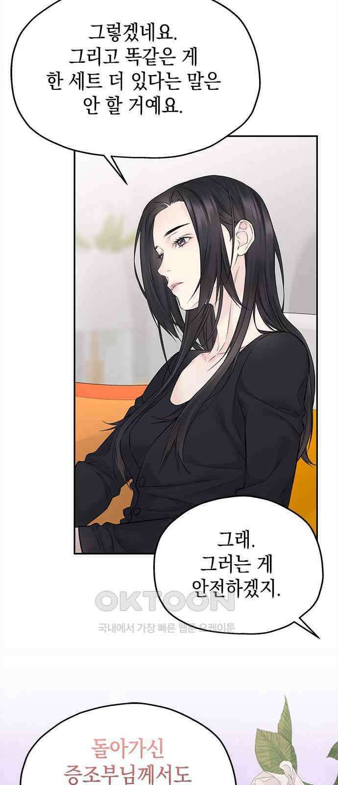 사랑은 없는 것처럼 61화 41