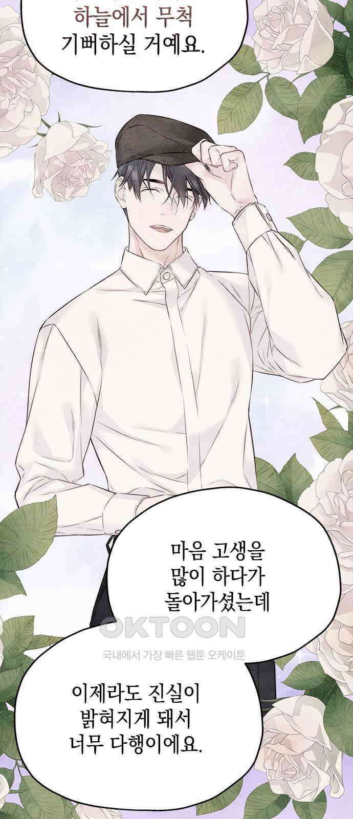 사랑은 없는 것처럼 61화 42
