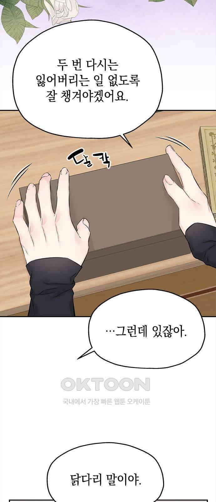 사랑은 없는 것처럼 61화 43