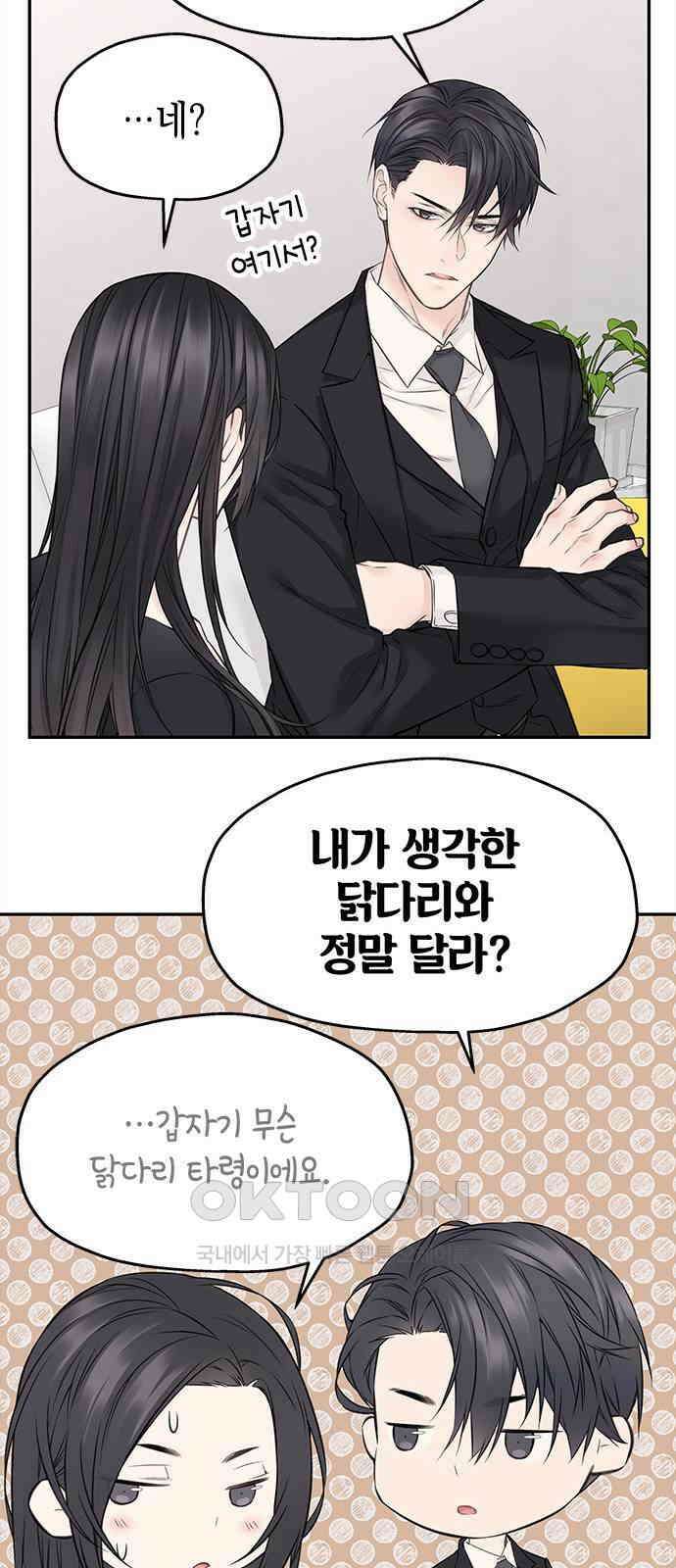 사랑은 없는 것처럼 61화 44