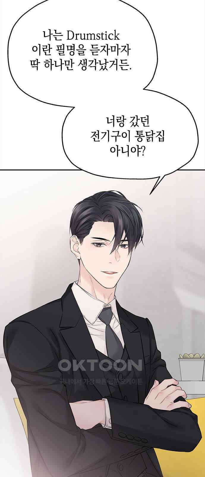 사랑은 없는 것처럼 61화 46