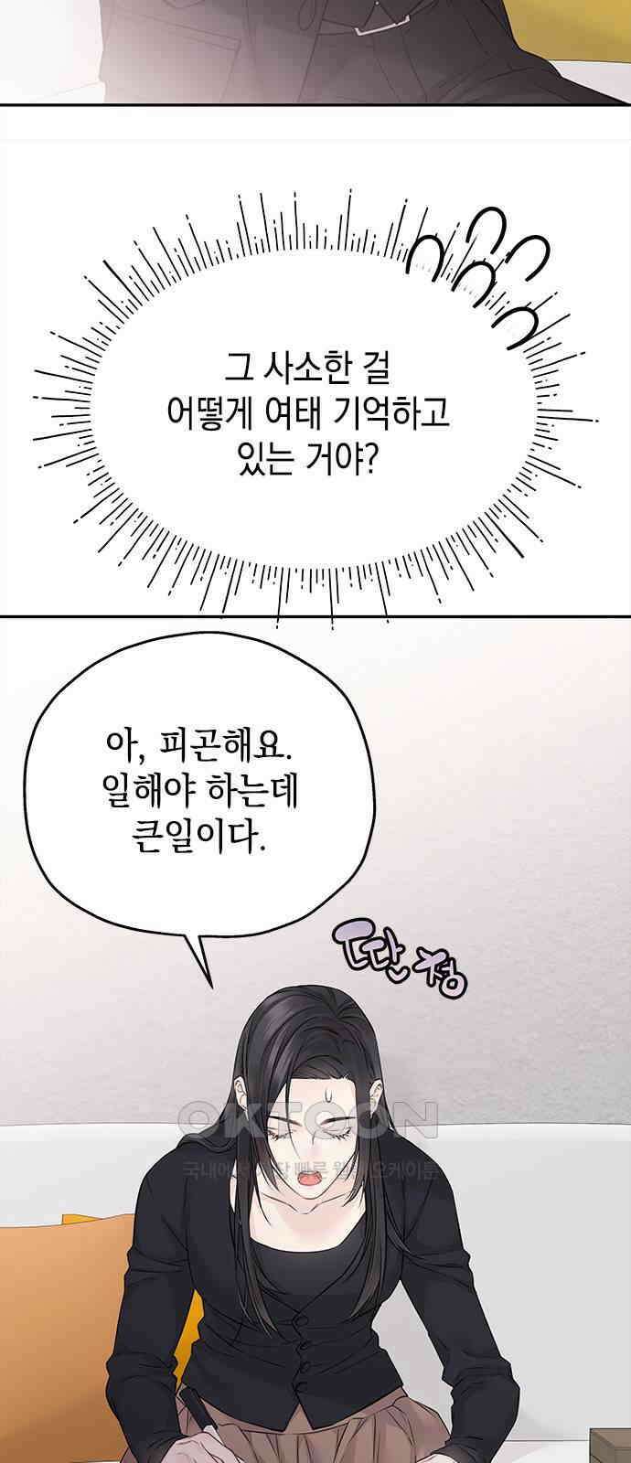 사랑은 없는 것처럼 61화 47