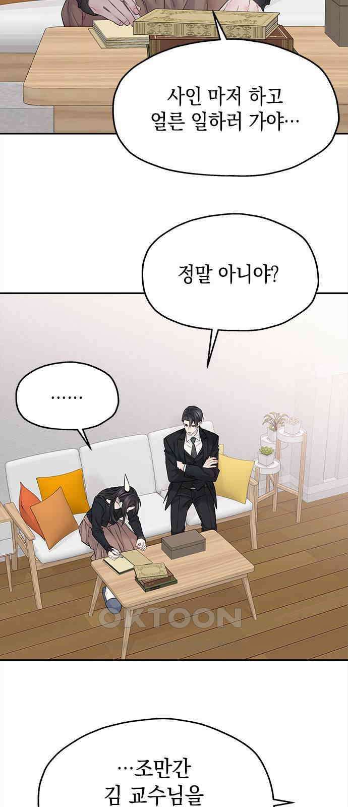 사랑은 없는 것처럼 61화 48