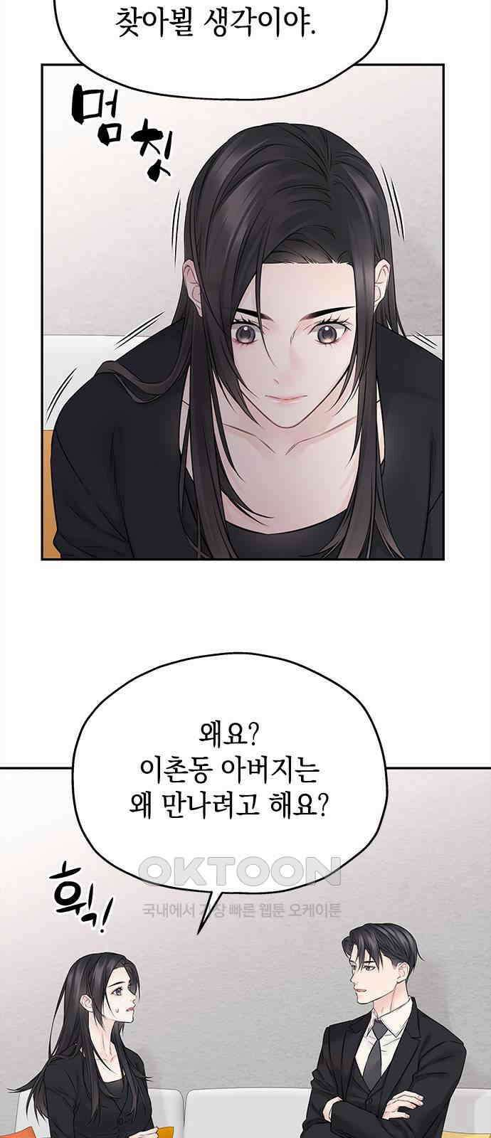 사랑은 없는 것처럼 61화 49