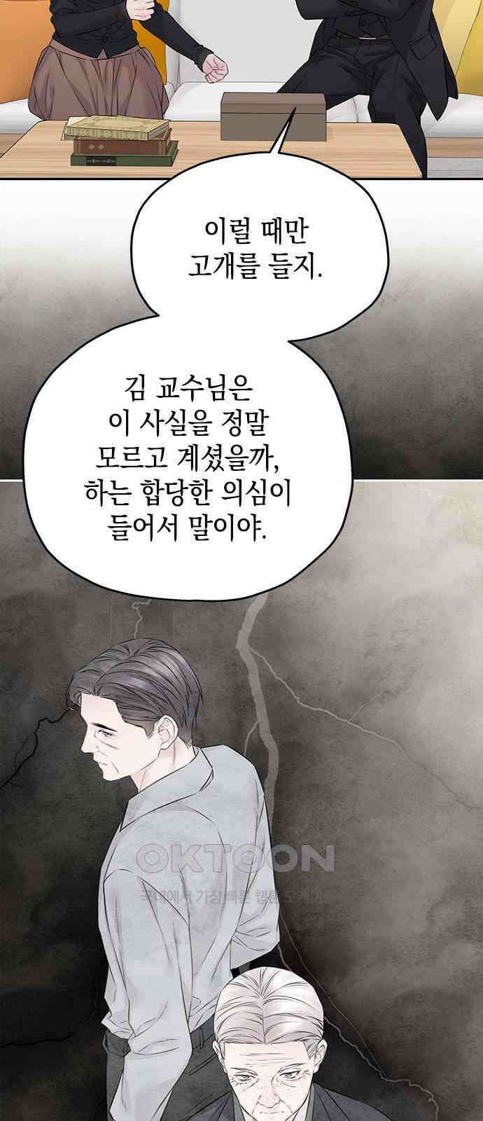 사랑은 없는 것처럼 61화 50