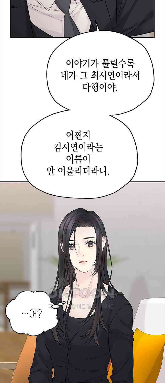 사랑은 없는 것처럼 61화 52