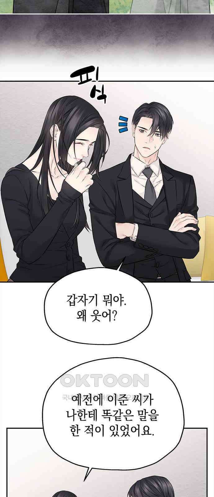 사랑은 없는 것처럼 61화 54
